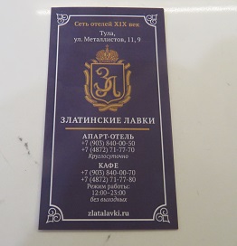 Номер 9