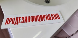 Ванная комната