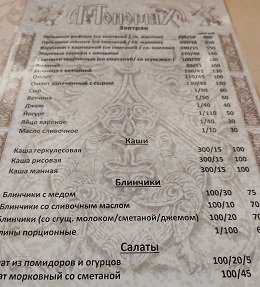 Завтрак