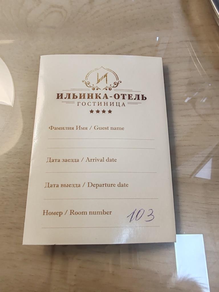 Номер 103