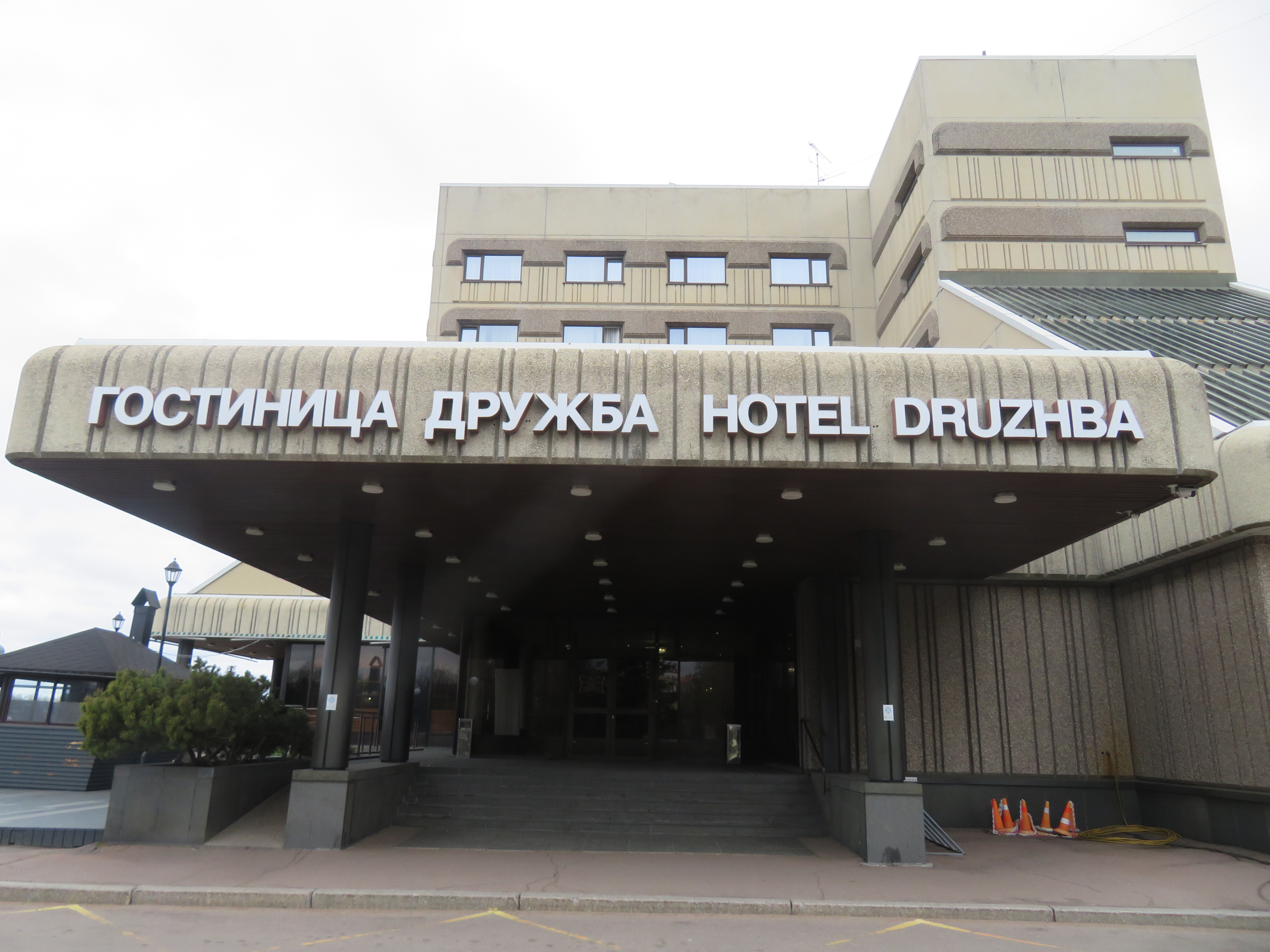 Отель