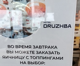 Завтрак