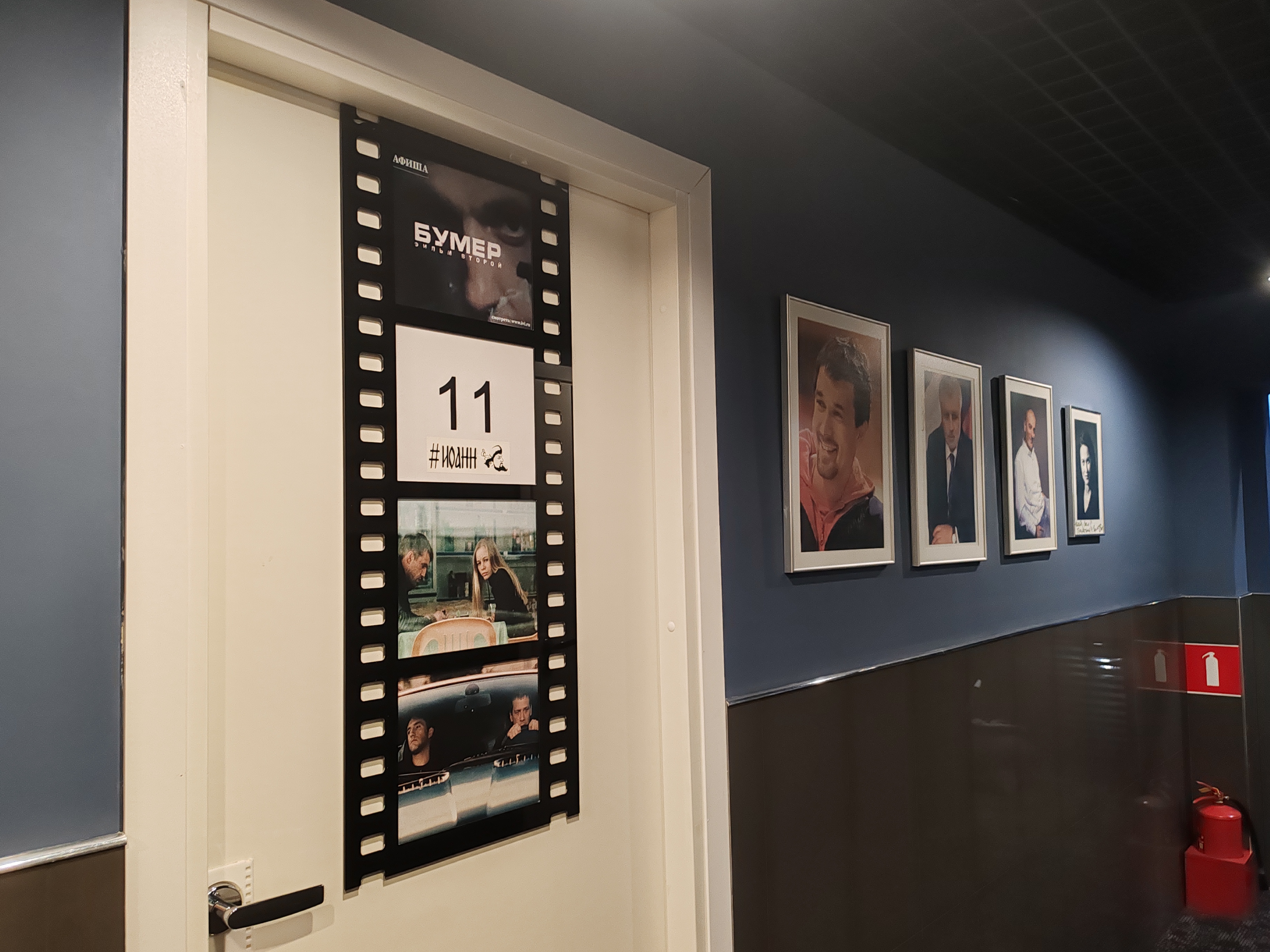 Номер 11, Бумер (люкс)