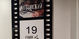 Номер