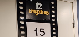 Номер