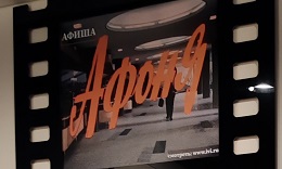 Номер