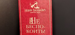 Номер Бумер