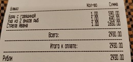 Ужин