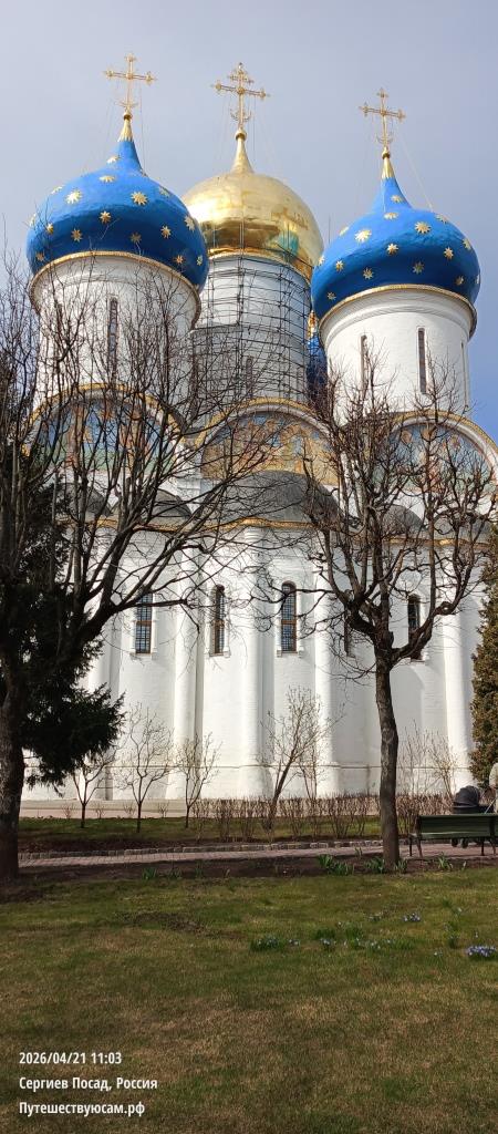 Сергиев Посад