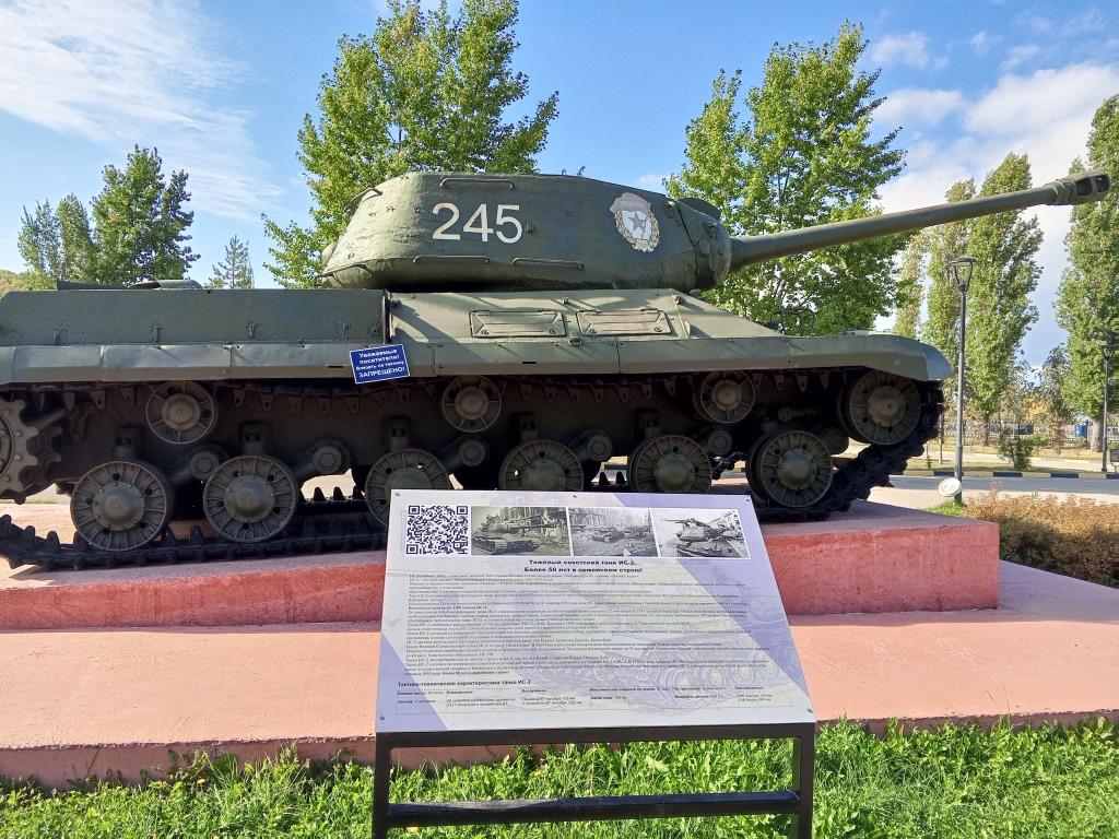 Парк Победы