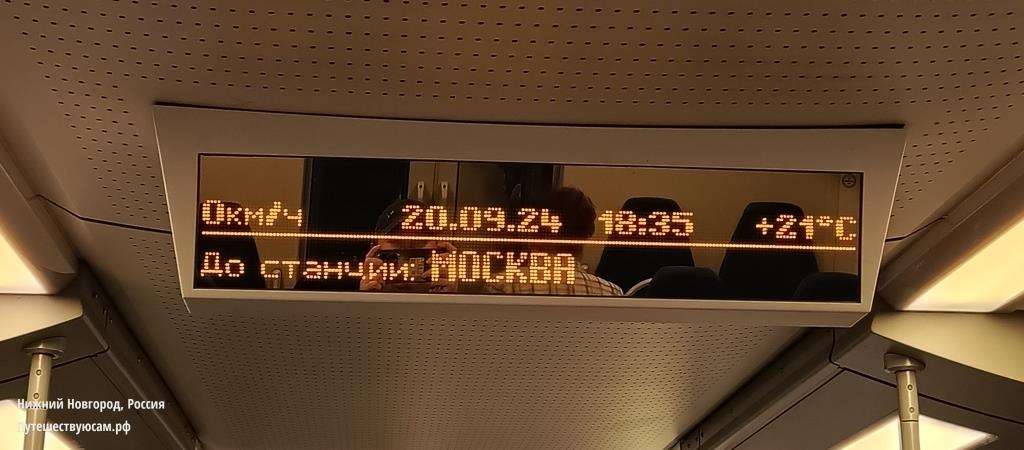 Поезд