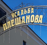 Гостиница
