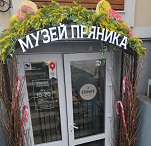 Музей Пряника