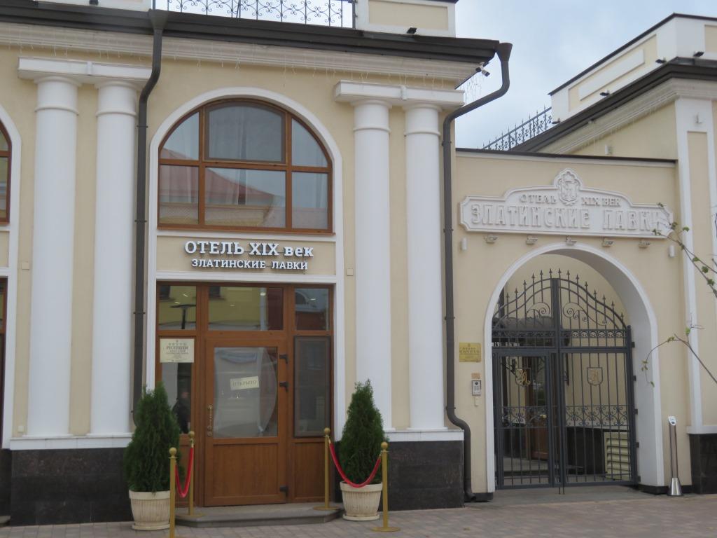 Гостиница