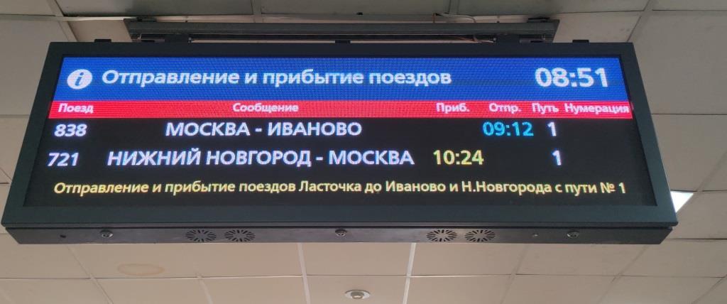 Приезд