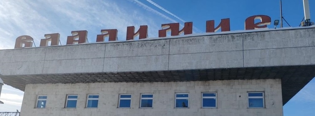 Отъезд